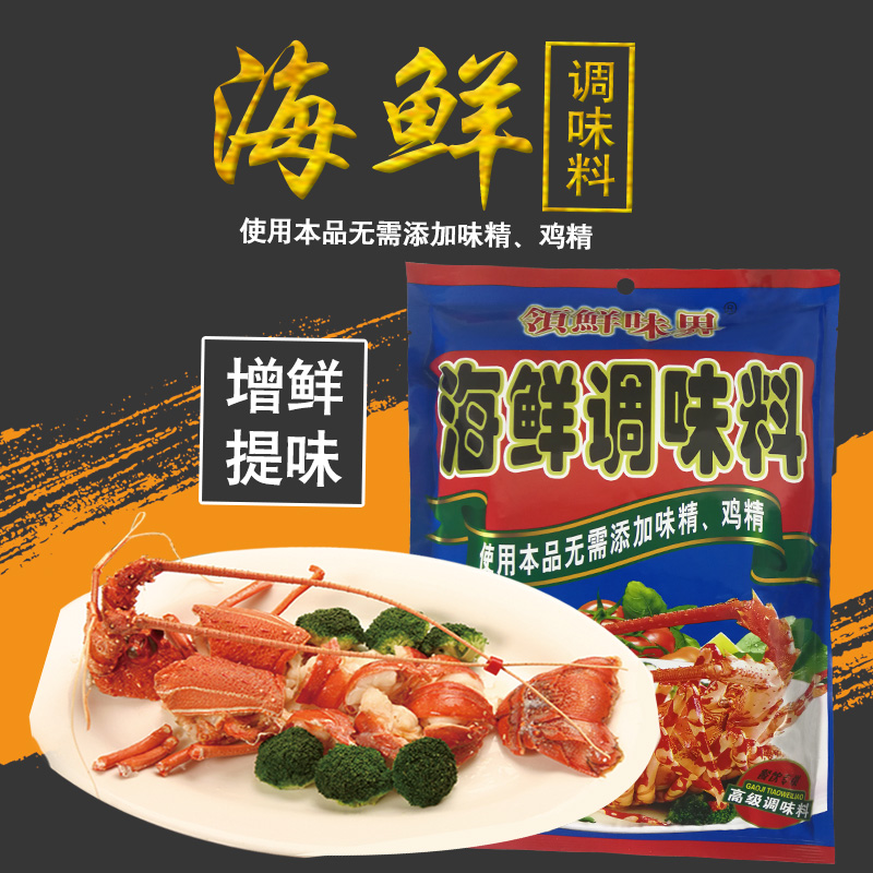 領鮮味界海鮮調味料粉海鮮素秘制手抓海鮮味王調味料商用調料湯料在類目 糧油米麪/南北乾貨/調味品, 調味品/果醬/沙拉, 調味料, 其它調料中 - 來自Buy2taobao.com提供專業的淘寶代購服務