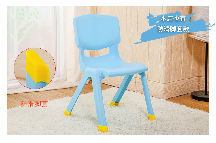 幼儿园椅子防滑套塑料椅防滑垫桌椅脚套脚垫静音椅脚套保护套椅腿|msdalam kategori lampin/Xihu/makan/push pelarik, bilik kanak-kanak/Meja dan kerusi/perabot, kerusi kanak-kanak - dari Buy2taobao.com untuk memberikan perkhidmatan ejen Taobao profesional membeli