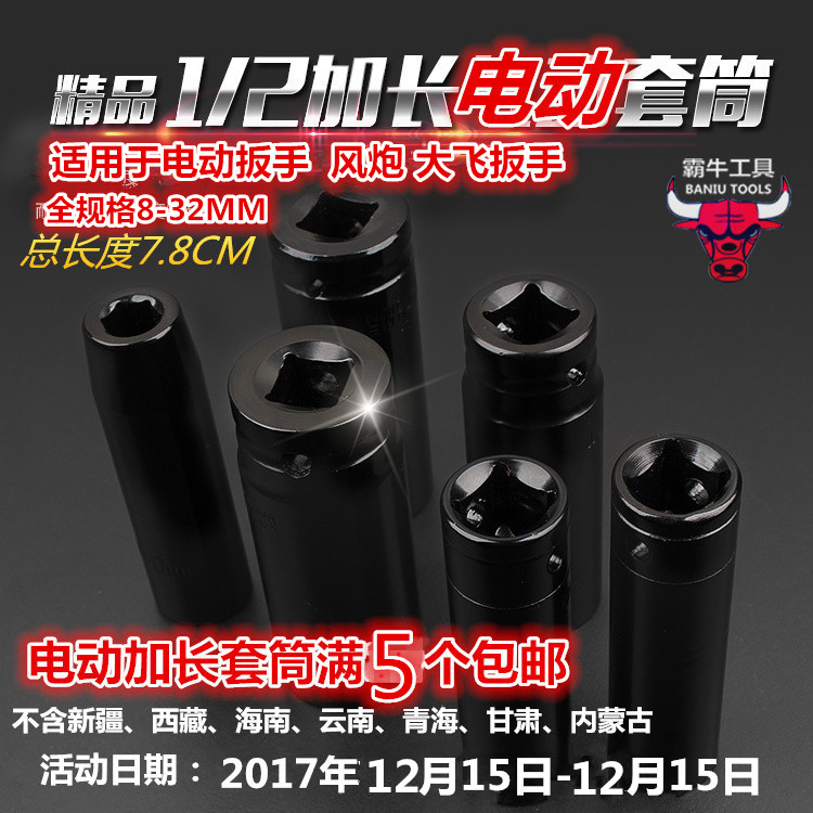 1/2电动加长套筒头 子架子工电动扳手风炮工具外内六角套头12.5mm|ruв категории оборудование/инструменты, ручной инструмент, рукав и аксессуары, 6 угол рукав - от Buy2taobao.com для оказания профессиональной услуги покупки агента Taobao