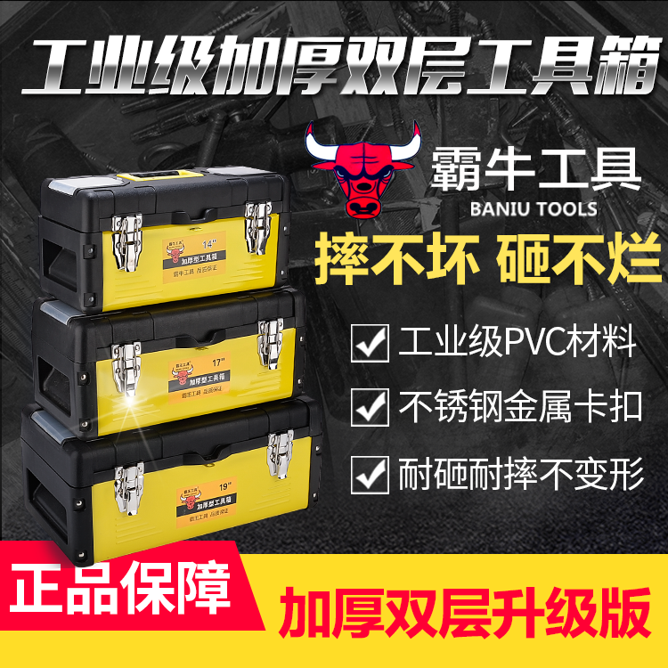 五金工具箱铁大号多功能盒子收纳电工塑料加厚美术钓鱼工具箱在类目 五金/工具, 手动工具, 工具包/箱/车, 五金工具箱中 - 来自Buy2taobao.com提供专业的淘宝代购服务