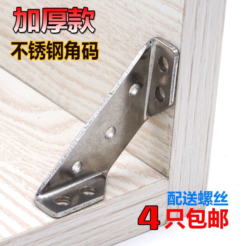 加强组装32mm木工不锈钢架l金属吊柜厨房置物架l型码不锈钢角码在类目 基础建材, 家用五金, 家具五金, 角码中 - 来自Buy2taobao.com提供专业的淘宝代购服务