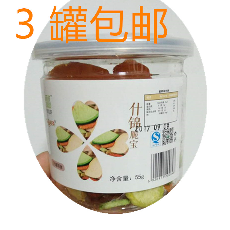 综合果蔬脆片 脱水胡萝卜干零食 蔬菜干 混合装3 罐包邮在类目 粮油米面/南北干货/调味品, 南北干货/肉类干货, 干货/土特产, 香菇类中 - 来自Buy2taobao.com提供专业的淘宝代购服务
