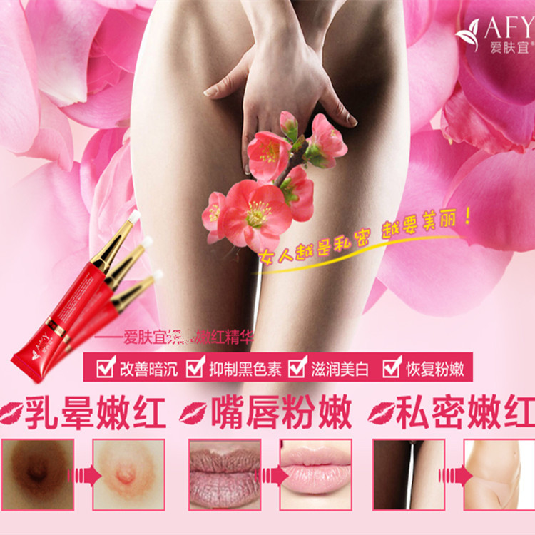 爱肤宜 还幼嫩红精华 私处 乳晕双唇淡化粉嫩|msdalam kategori Beauty/badan/minyak pati, Penjagaan Badan (baru), Penjagaan aurat - dari Buy2taobao.com untuk memberikan perkhidmatan ejen Taobao profesional membeli