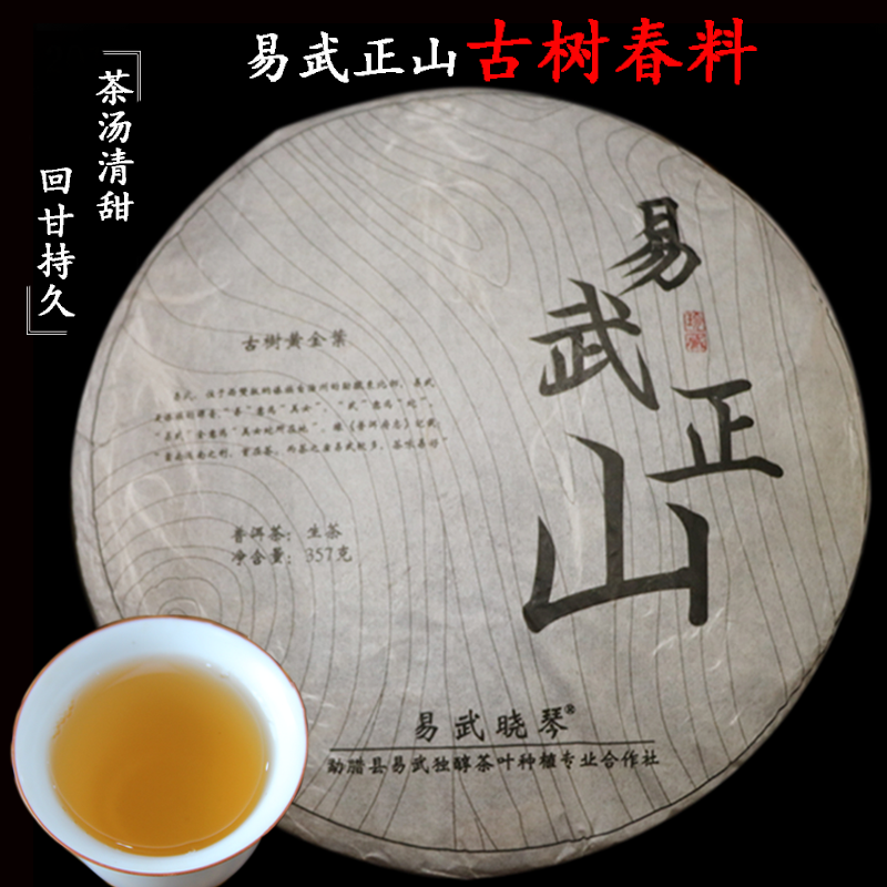 Yi Wu Xiao Qin 2015 Hemp Black Pu'er tea Ancient trees Gold leaf Tea head Seven tea cakes 357gin the Tea , Pu'er category - from Buy2taobao.com to provide professional Taobao agent buy service