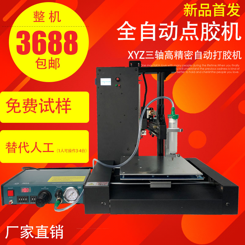 Triaxial fully automatic Dispensing robot numerical control Dispensing machine Gluing machine Epoxy machine Glue Machine silica gelin the Hardware/Tool , Mechanical Hardware , Other Machine Hardware (New) category - from Buy2taobao.com to provide professional Taobao agent buy service