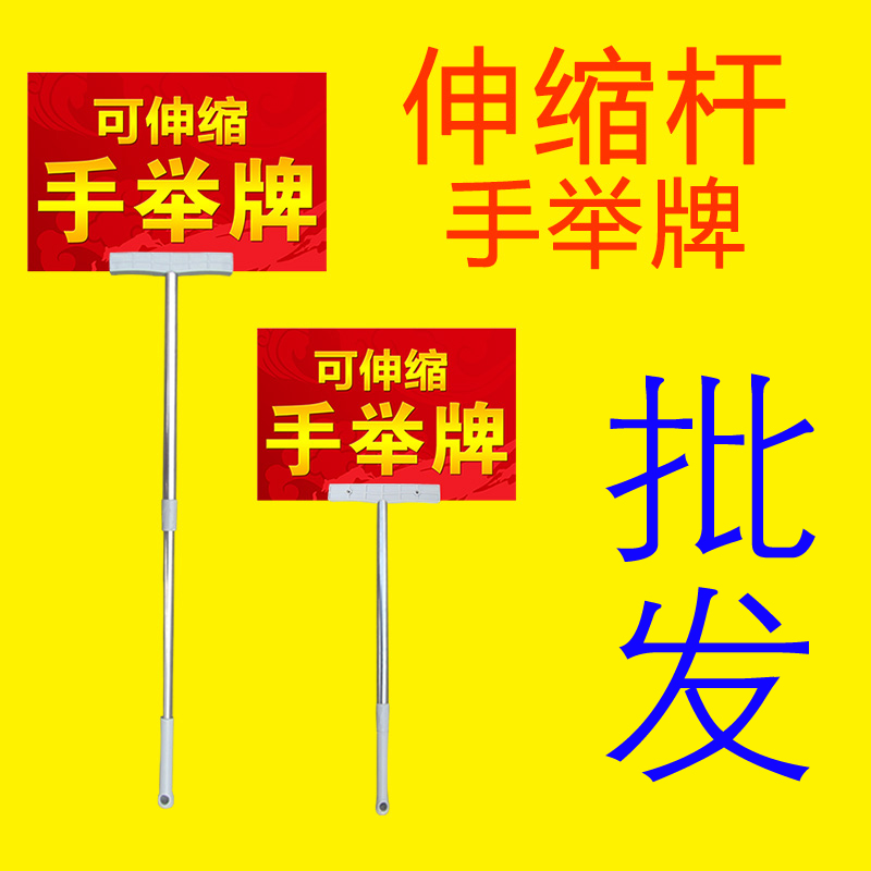 特價不鏽鋼定制廣告牌運動會手舉牌接機牌引導指示牌展示牌領隊牌在類目 商業/辦公傢俱, 城市傢俱, 信息服務設施, 廣告牌中 - 來自Buy2taobao.com提供專業的淘寶代購服務
