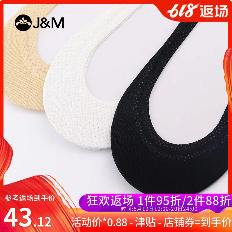 J& M/ Happy Mary summer Solid 3 Boat socks leisure time invisible Socks silica gel sexy Socksin the Lingerie/Men's underwear/Tracksuit , Sock/Bottoming socks/Stockings/Legs socks category - from Buy2taobao.com to provide professional Taobao agent buy service