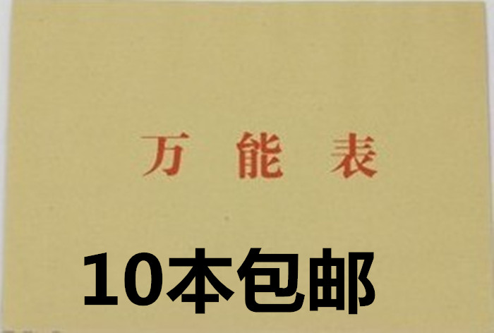 Kraft paper cover Universal Table Paper Universal Table self-control Hand drawn Form Book Soft copy Paper notes 16Kin the Electronic Dictionary/Electronic paper book/Stationery , Accounting supplies , Report category - from Buy2taobao.com to provide professional Taobao agent buy service