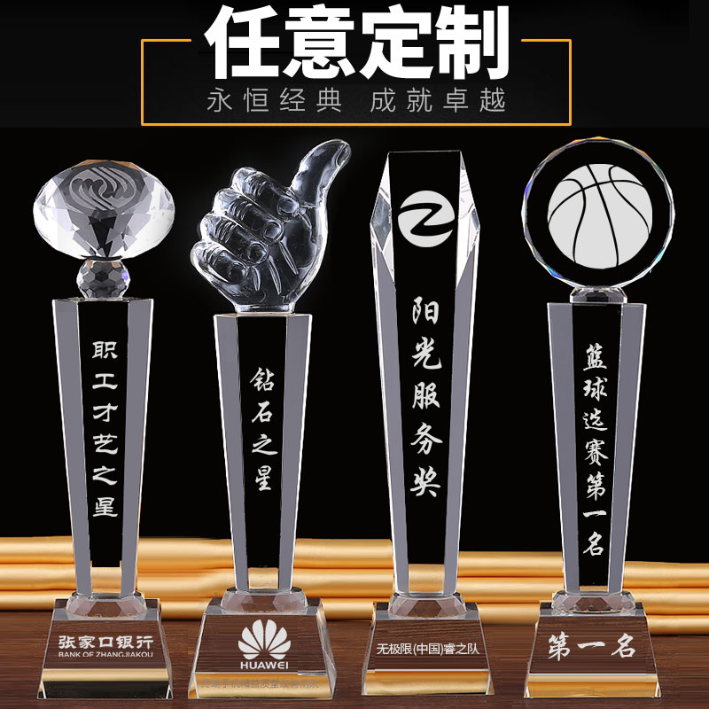 水晶篮球奖杯五角星高尔夫球老鹰握手钻石魔方奖杯包邮员工年终奖在类目 个性定制/设计服务/DIY, 办公/文具定制, 奖杯/奖章/奖状/证书定制中 - 来自Buy2taobao.com提供专业的淘宝代购服务