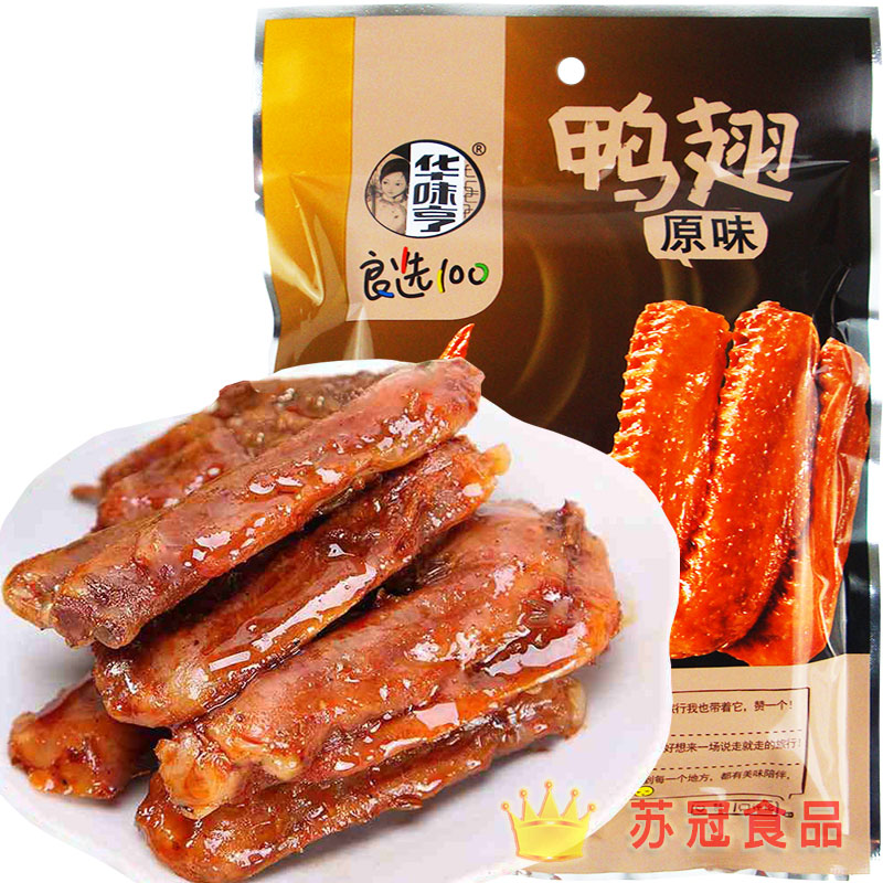 5袋起包郵【華味亨 原味鴨翅90g】鹵味十足 鴨肉鴨脖鴨肫零食特産在類目 零食/堅果/特產, 牛肉乾/豬肉脯/滷味零食, 鴨肉零食中 - 來自Buy2taobao.com提供專業的淘寶代購服務