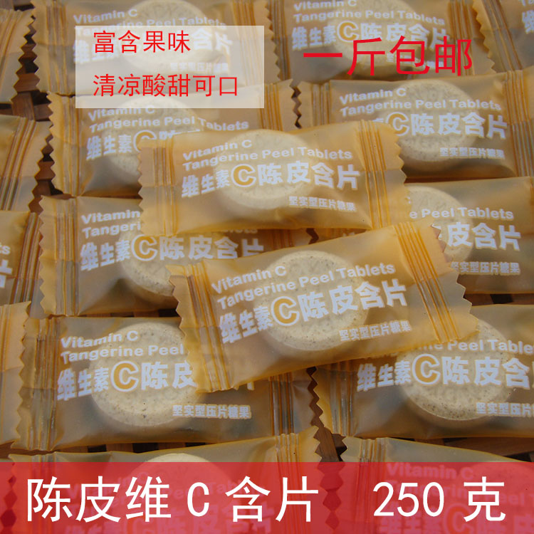 维C陈皮含片 零食 250克 满一斤包邮|ruв категории закуски/орехи/специальность, ореховый/орехи/жареные семечки, другие - от Buy2taobao.com для оказания профессиональной услуги покупки агента Taobao