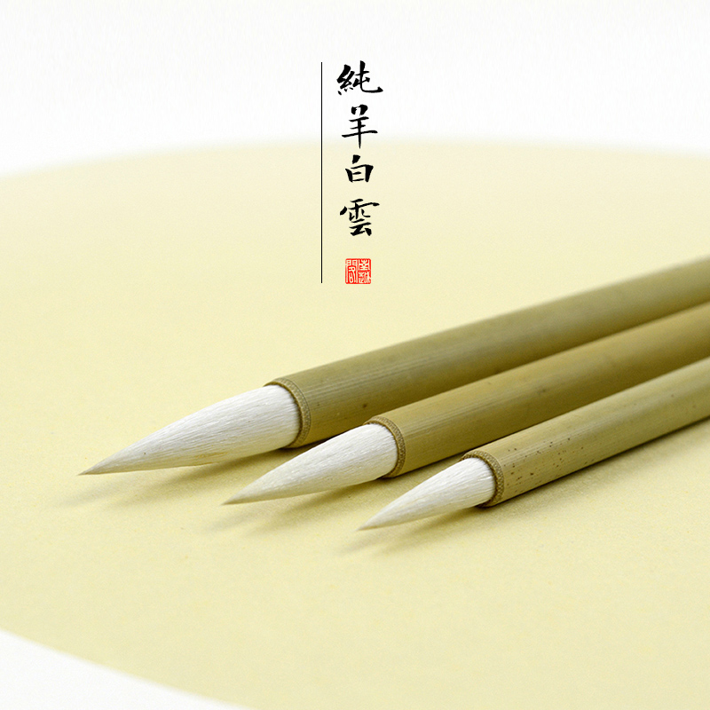 南越阁纯羊毫大中小白云毛笔套装工笔花鸟国画染色分染清水笔艺考在类目 电子词典/电纸书/文化用品, 画具/画材/书法用品, 毛笔中 - 来自Buy2taobao.com提供专业的淘宝代购服务