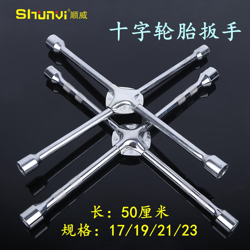 汽车轮胎十字扳手通用十字套筒拆轮胎工具补胎换备胎十字工具随车在类目 五金/工具, 手动工具, 扳手, 十字柄套筒扳手中 - 来自Buy2taobao.com提供专业的淘宝代购服务