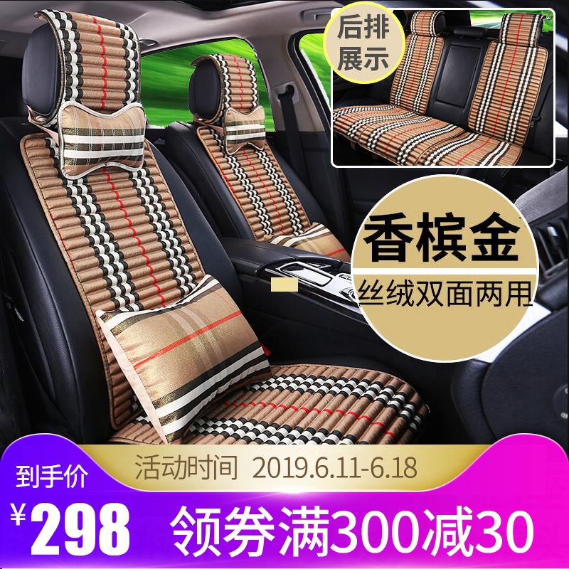 小蛮腰汽车坐垫ins网红夏季冰丝凉垫荞麦壳后排单片通风四季通用在类目 汽车/用品/配件/改装, 汽车用品/内饰品, 通用座垫中 - 来自Buy2taobao.com提供专业的淘宝代购服务