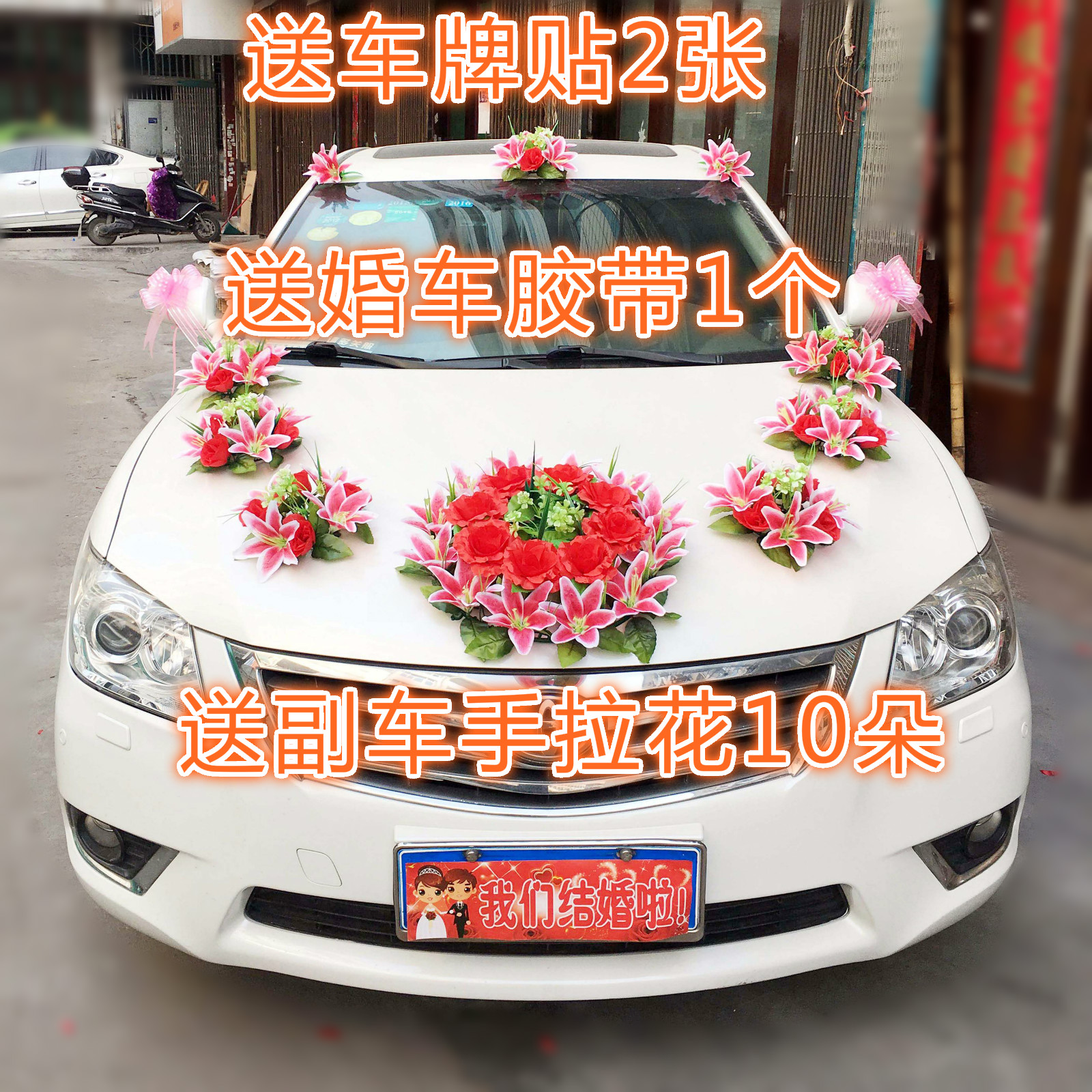 新款婚庆结婚用品韩式主婚车装饰套装小熊副车头花车布置包邮在类目 鲜花速递/花卉仿真/绿植园艺, 婚礼鲜花布置, 婚车鲜花中 - 来自Buy2taobao.com提供专业的淘宝代购服务