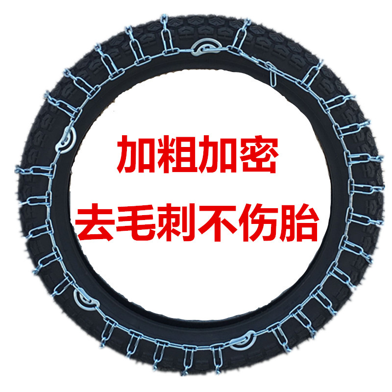 加粗加密摩托车防滑链电动车防滑链电瓶三轮车雪地防滑链轮胎链在类目 汽车/用品/配件/改装, 汽车外饰品/加装装潢/防护, 汽车防护, 轮胎防滑链中 - 来自Buy2taobao.com提供专业的淘宝代购服务