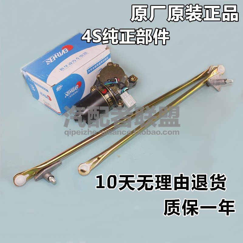 适配自由舰金刚金鹰熊猫GX2雨刷电机马达雨刮电机联动连动杆 正品|ruв категории автомобиль/товаров/аксессуары/переоснащение, автозапчасти, электрическая система, автоматический датчик - от Buy2taobao.com для оказания профессиональной услуги покупки агента Taobao
