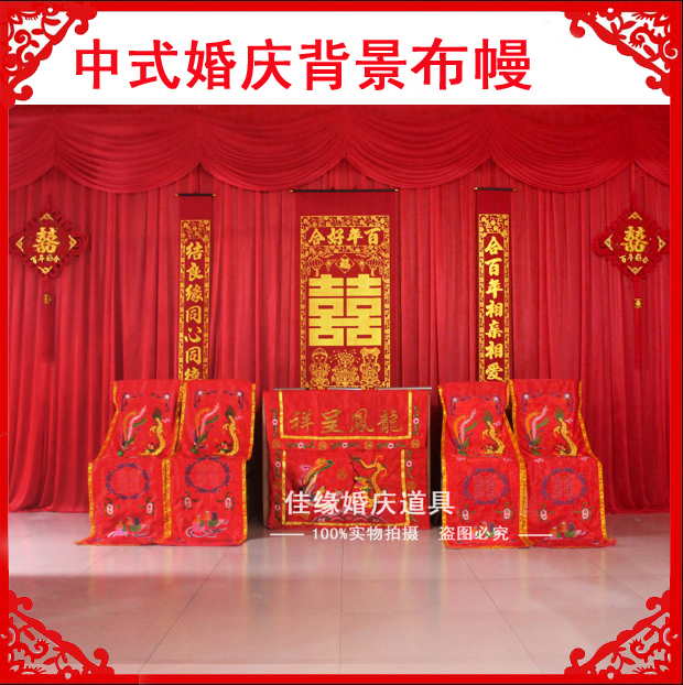 新款中式婚礼背景纱幔大红婚庆纱幔中式婚庆道具背景纱幔舞台背景|ruв категории фестиваль товаров/подарок, Другие фестивали товаров - от Buy2taobao.com для оказания профессиональной услуги покупки агента Taobao