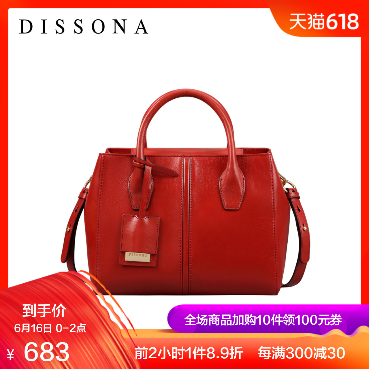 DISSONA迪桑娜时尚真皮女包 单肩手提包斜挎包包简约杀手包潮大包在类目 箱包皮具/热销女包/男包, 女士包袋中 - 来自Buy2taobao.com提供专业的淘宝代购服务