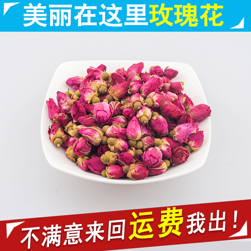 任意5件包邮玫瑰花茶 头采干玫瑰 花茶花草茶新茶茶叶平阴玫瑰50g在类目 茶, 代用/花草/水果/再加工茶, 代用/花草茶中 - 来自Buy2taobao.com提供专业的淘宝代购服务