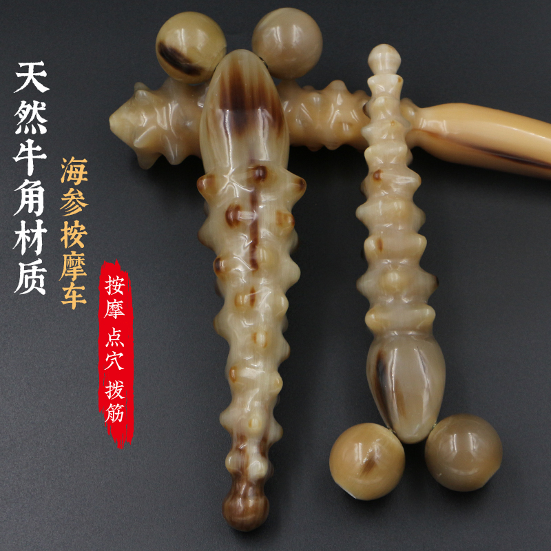 天然牦牛角海参按摩车 滚轮眼部 面部按摩车棒 肩颈按摩器牛角拨|ruв категории личный уход/Здравоохранение/массажное оборудование, меридиан медицинского оборудования, было бар - от Buy2taobao.com для оказания профессиональной услуги покупки агента Taobao