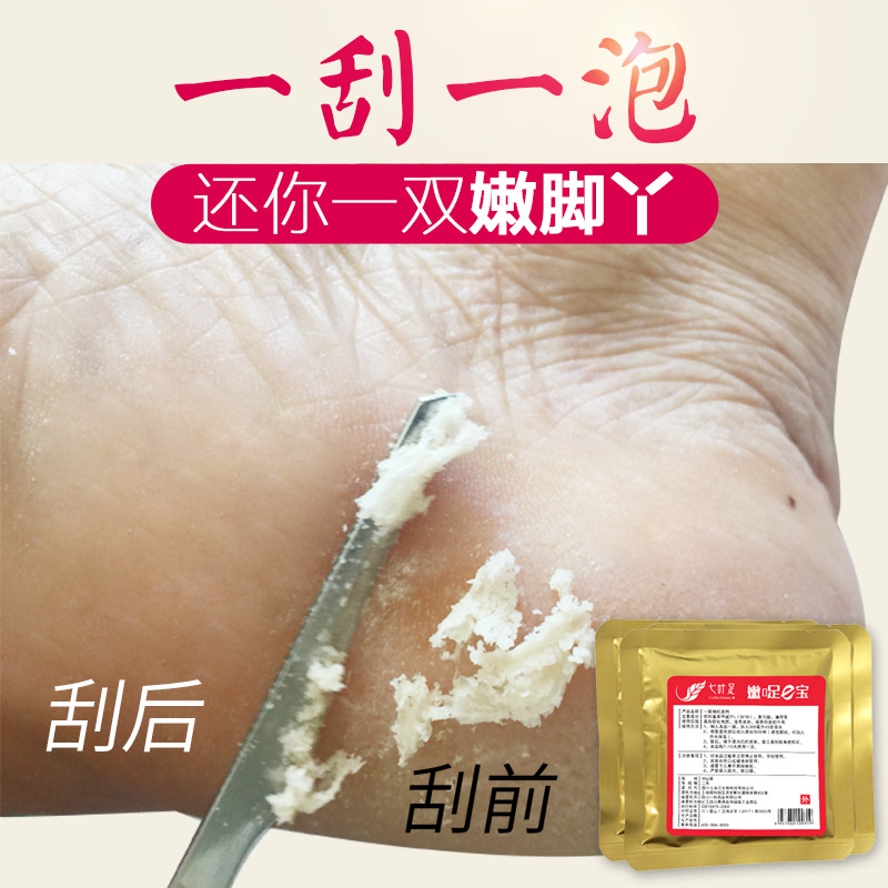 七葉足嫩足e寶泡腳去腳底繭角質老繭腳繭腳跟厚皮去死皮足膜包郵在類目 家庭/個人清潔工具, 個人洗護清潔用具, 搓腳板/洗腳刷/磨腳石中 - 來自Buy2taobao.com提供專業的淘寶代購服務