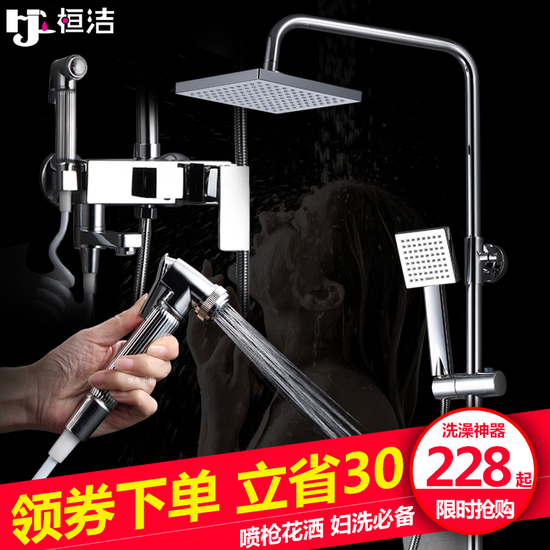 桓洁花洒套装家用全铜龙头洗澡神器卫生间明装沐浴淋浴器淋雨喷头在类目 家装主材, 卫浴用品, 卫浴龙头, 淋浴花洒龙头(套装)中 - 来自Buy2taobao.com提供专业的淘宝代购服务