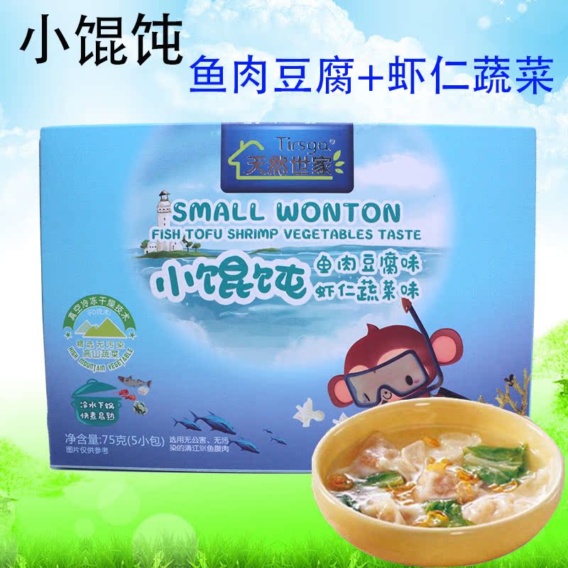天然世家小馄饨鱼肉豆腐+虾仁蔬菜味婴幼儿宝宝辅食小云吞包邮|ruв категории зерно риса/север и Юг сухих грузов/приправы, удобный момент, пельмени/& raquo - от Buy2taobao.com для оказания профессиональной услуги покупки агента Taobao