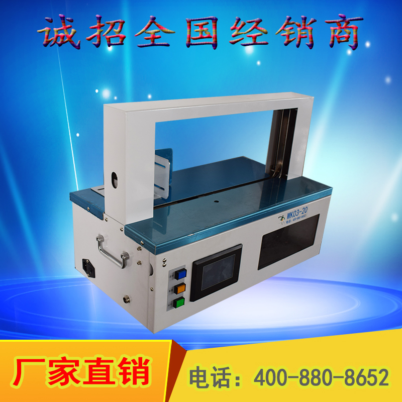 fully automatic Banding machine OPP transparent Film Ties Tape Ties Strapping machine OPP Banding machinein the Office Equipment/Consumables/Related Services , Packaging Equipment/Signs and supplies , Binder/Packer category - from Buy2taobao.com to provide professional Taobao agent buy service