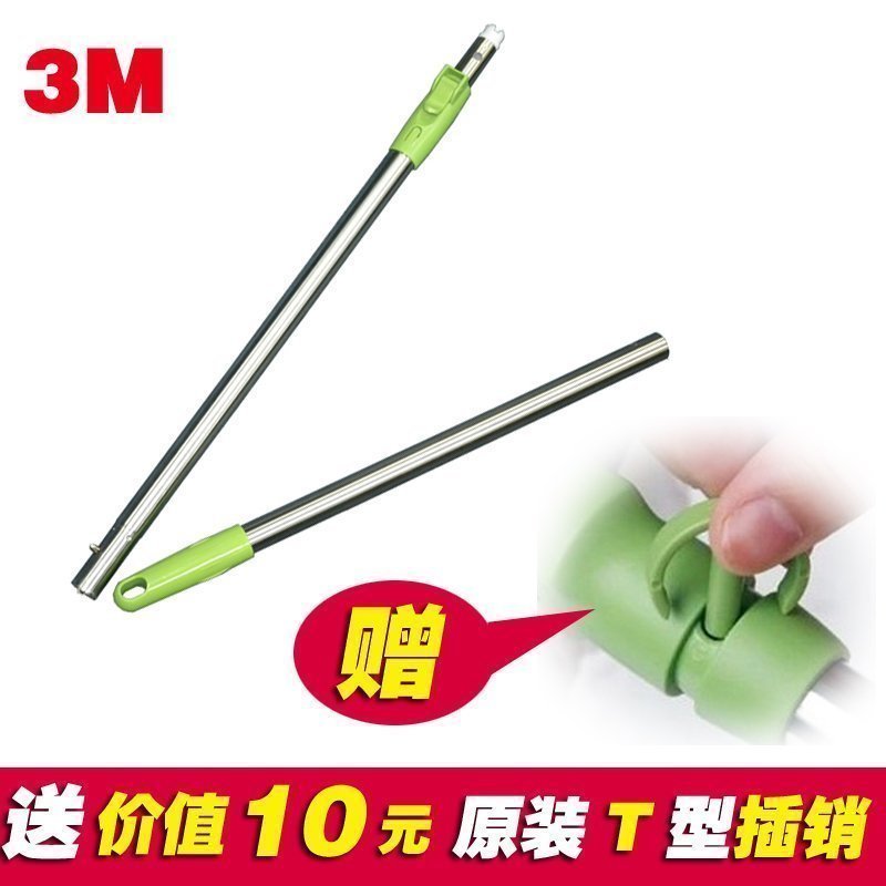 quality goods 3M Scotch Hand pressure cyclone rotate Mop pole T1 Mop pole parts new pattern Lock catchin the Family/Personal Cleaning Tools , Housework/Floor cleaning equipment , Broom and broom head , Broom Head category - from Buy2taobao.com to provide professional Taobao agent buy service