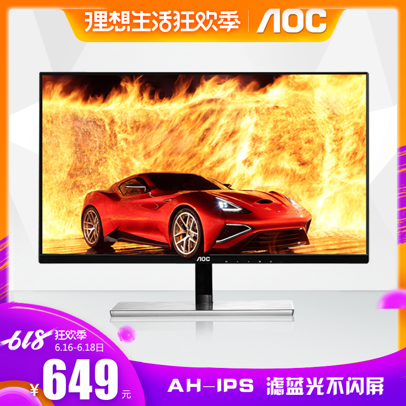 AOC 23英寸 I2379V AH-IPS不闪屏液晶电脑游戏显示器屏在类目 电脑硬件/显示器/电脑周边, 显示器中 - 来自Buy2taobao.com提供专业的淘宝代购服务