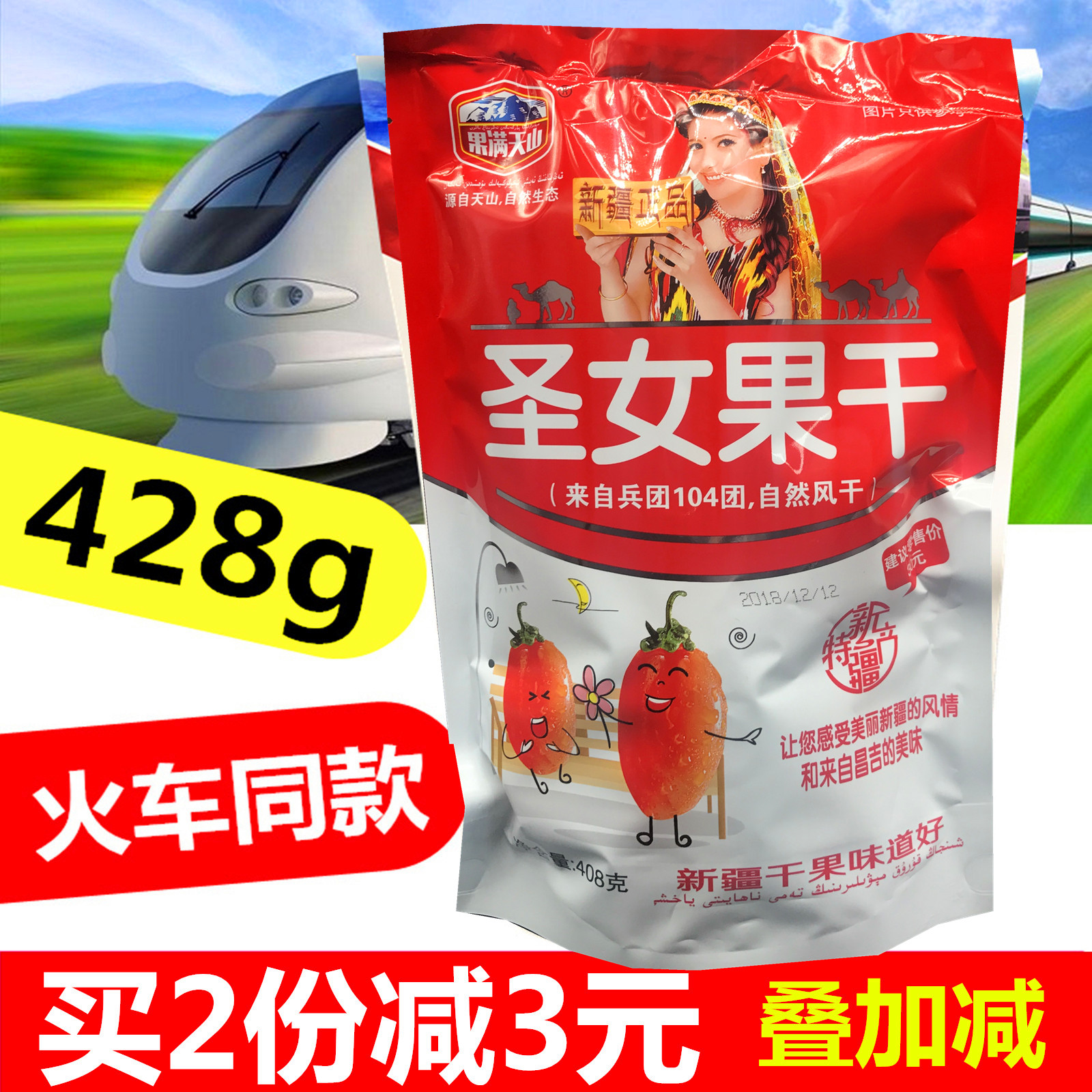 新疆特产果满天山圣女果干小西红柿428g火车款邮在类目 零食/坚果/特产, 蜜饯/枣类/梅/果干, 圣女果干中 - 来自Buy2taobao.com提供专业的淘宝代购服务