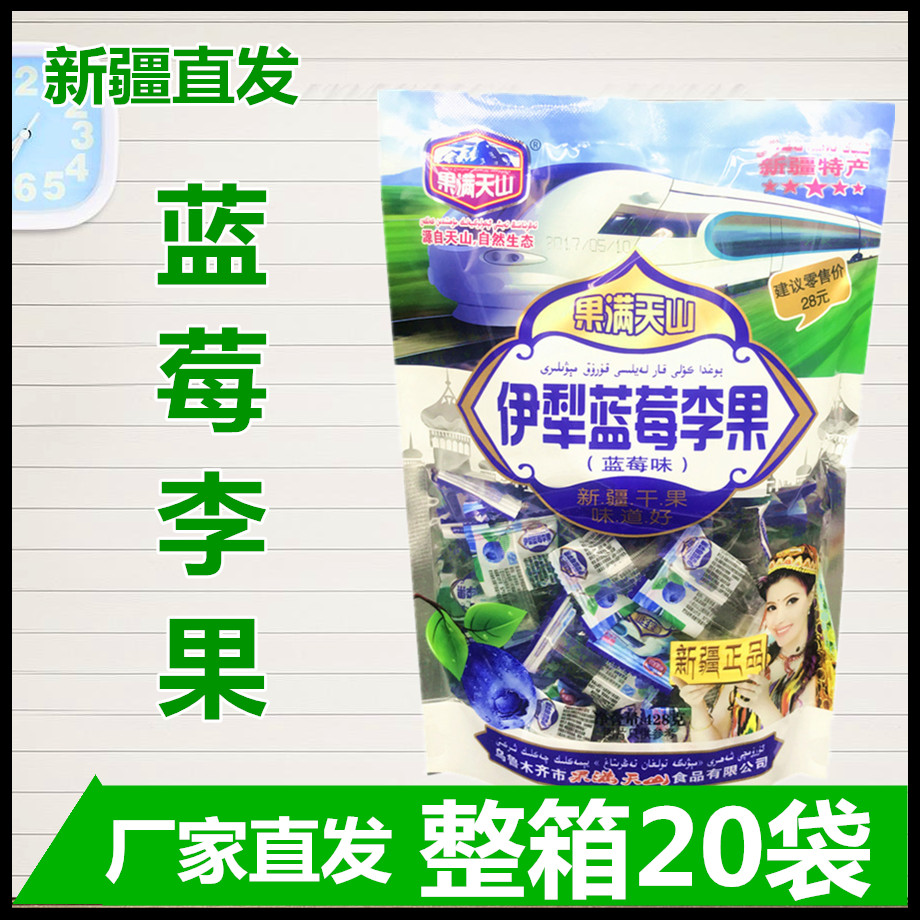 【整箱發貨】新疆特産伊犁藍莓李果藍莓幹428gX20袋火車同款在類目 零食/堅果/特產, 蜜餞/棗類/梅/果乾, 藍莓中 - 來自Buy2taobao.com提供專業的淘寶代購服務