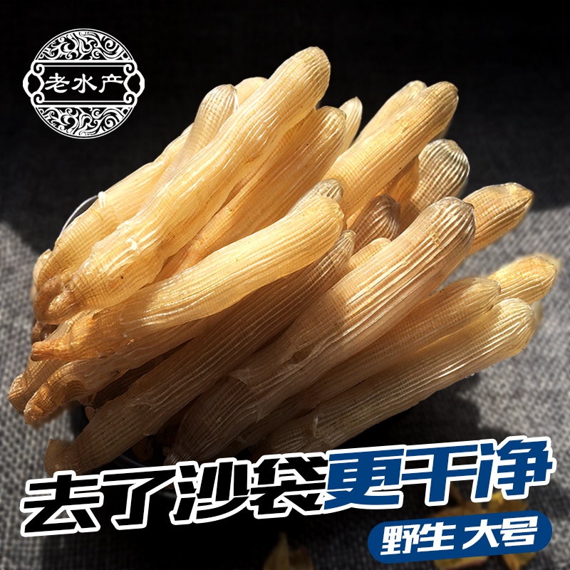 老水产北海特产 北海沙虫干干货 天然野生大号沙虫干已去沙袋50g在类目 水产肉类/新鲜蔬果/熟食, 海鲜/水产品/制品, 其它中 - 来自Buy2taobao.com提供专业的淘宝代购服务