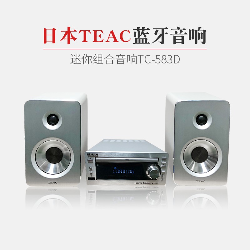 日本TEAC TC-583D蒂亚克无线蓝牙DVD发烧HIFI组合音响CD机|msdalam kategori Peralatan Audio-visual, audio desktop/orang, pusat muzik - dari Buy2taobao.com untuk memberikan perkhidmatan ejen Taobao profesional membeli
