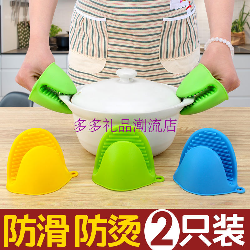 加厚硅胶隔热夹耐高温隔热手套硅胶防烫夹微波炉烤箱专用厨房用品在类目 厨房/烹饪用具, 厨用小工具/厨房储物, 厨房电器配套用品, 微波炉手套中 - 来自Buy2taobao.com提供专业的淘宝代购服务