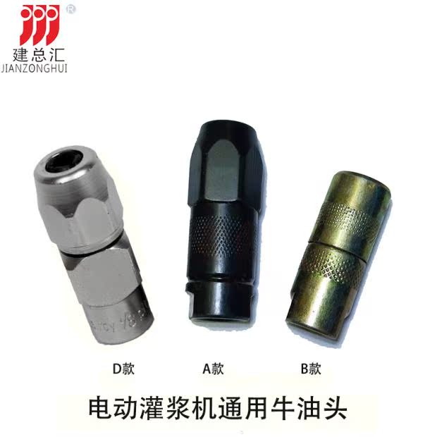 正品建总汇 优质进口牛油头/牛油嘴/电动灌浆机专用牛顶橡胶粒在类目 基础建材, 防水材料(新), 防水涂料中 - 来自Buy2taobao.com提供专业的淘宝代购服务