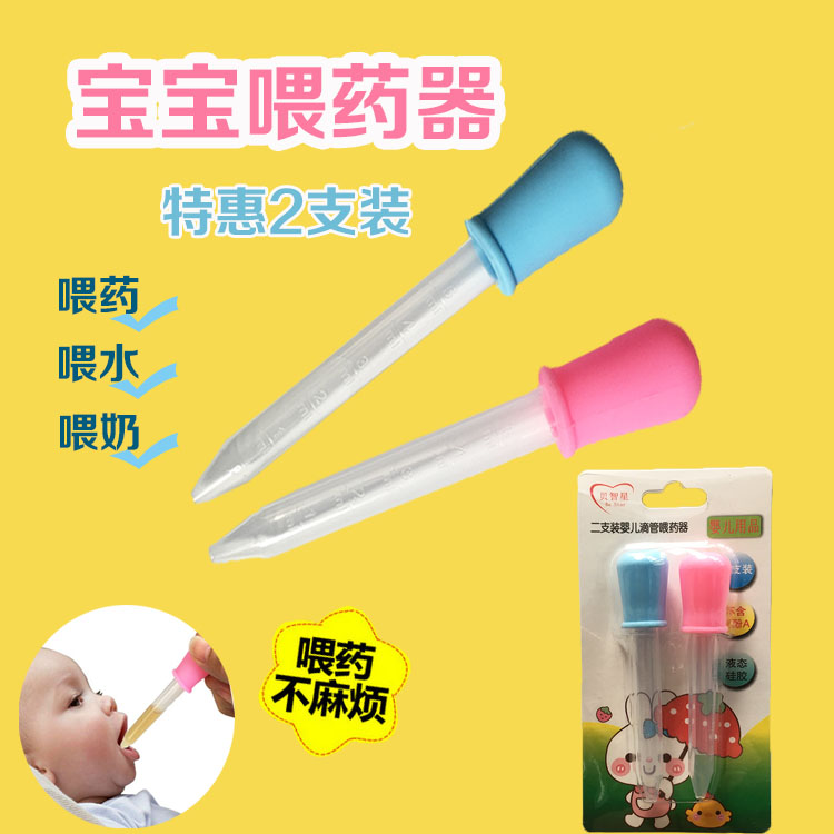 小孩幼儿小儿新生儿滴管喂药器宝宝刻度硅胶儿童婴儿滴管式防呛在类目 尿片/洗护/喂哺/推车床, 水杯/餐具/研磨/附件, 喂药器中 - 来自Buy2taobao.com提供专业的淘宝代购服务