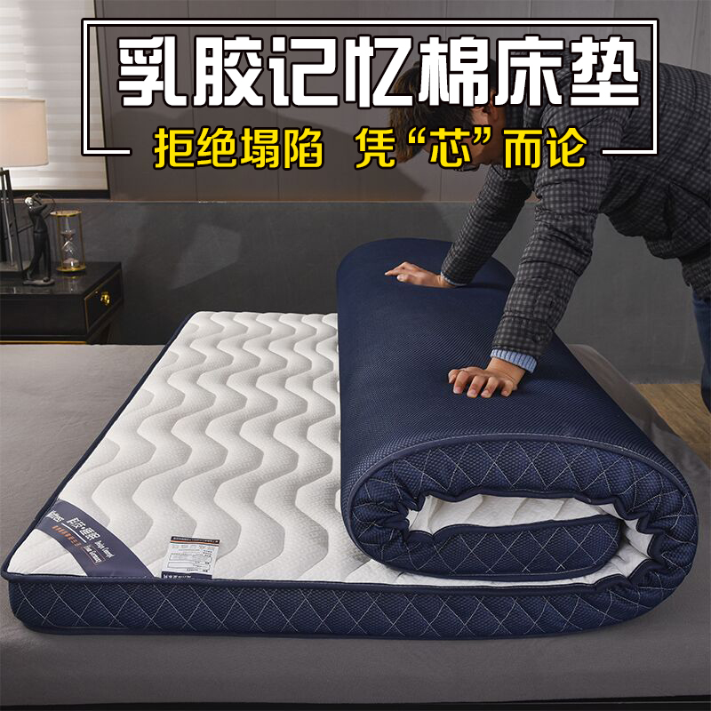 乳胶床垫加厚记忆棉软垫被1.5米家用榻榻米褥子宿舍1.8m单双人1.2在类目 床上用品, 床垫/床褥/床护垫/榻榻米床垫中 - 来自Buy2taobao.com提供专业的淘宝代购服务