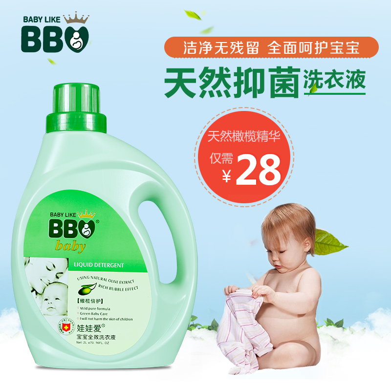 包邮正品瑞士娃娃爱婴儿洗衣液bb宝宝温和型专用衣物洗衣液2L装在类目 尿片/洗护/喂哺/推车床, 清洁液/洗衣液/柔顺剂, 宝宝洗衣液中 - 来自Buy2taobao.com提供专业的淘宝代购服务