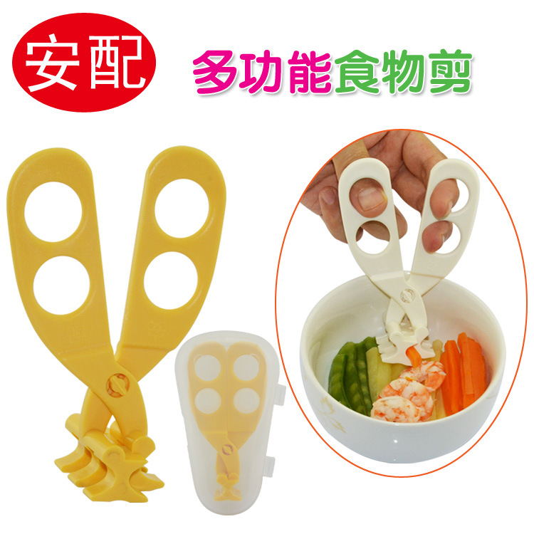 宝宝食物剪刀儿童辅食剪婴儿剪食物工具多功能食物剪碎器剪面剪菜在类目 尿片/洗护/喂哺/推车床, 水杯/餐具/研磨/附件, 食物研磨器中 - 来自Buy2taobao.com提供专业的淘宝代购服务
