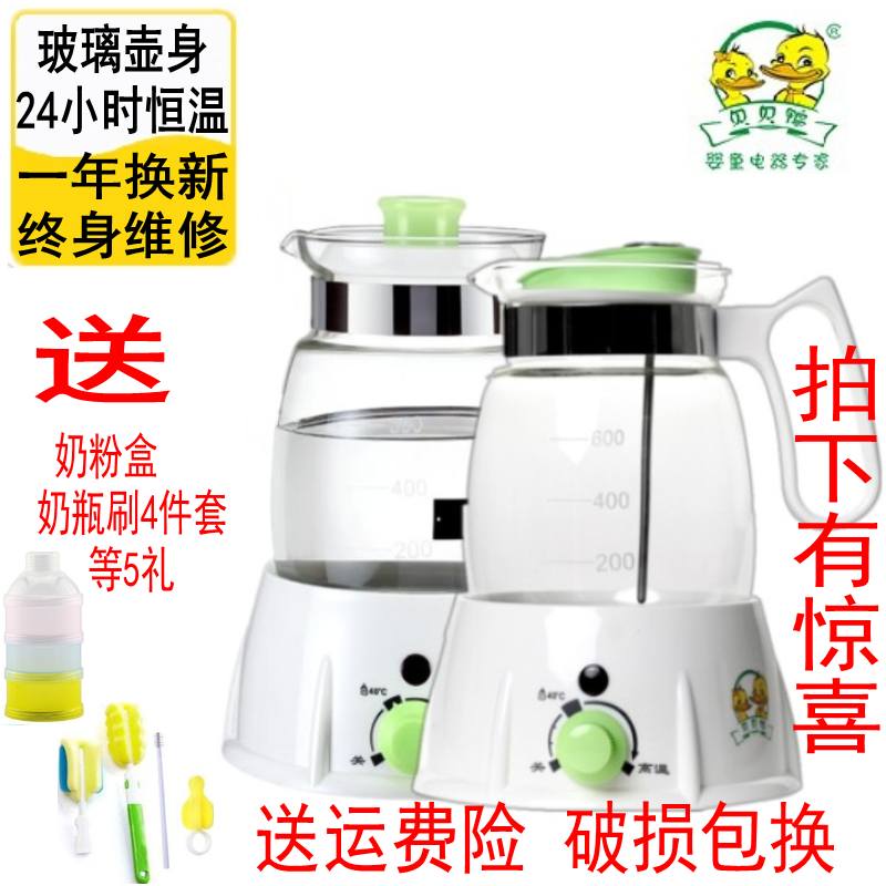 贝贝鸭温奶器婴儿恒温调奶器宝宝冲奶粉保温电水壶 调温热水壶|msdalam kategori lampin/Xihu/makan/push pelarik, pembasmian kuman/pam payudara/peralatan kecil, susu Tune - dari Buy2taobao.com untuk memberikan perkhidmatan ejen Taobao profesional membeli