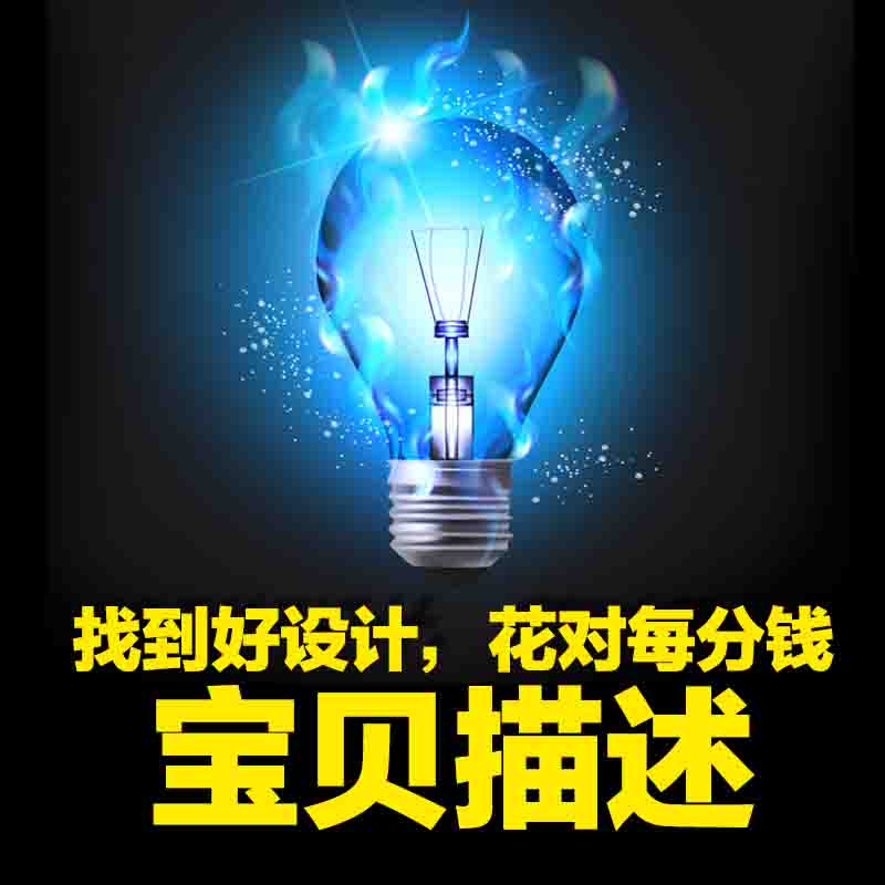 贝详情页设计美工包月外包淘宝店铺装修网店首页详情海报美工包月在类目 商务/设计服务, 设计服务, 平面广告设计中 - 来自Buy2taobao.com提供专业的淘宝代购服务
