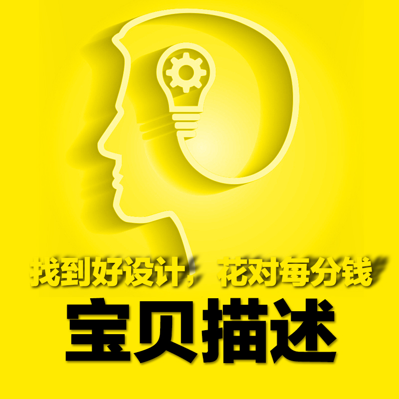详情页设计美工包月外包淘宝店铺装修网店首页详情海报定制作|ruв категории торговли/разработка услуг, разработка услуг, графический дизайн рекламы - от Buy2taobao.com для оказания профессиональной услуги покупки агента Taobao