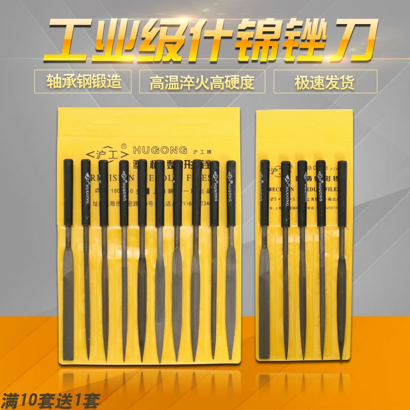 什錦锉刀套裝鋼锉什錦挫打磨金屬小挫刀金屬三角半圓迷妳小矬刀在類目 五金/工具, 手動工具, 銼、刨, 什錦銼中 - 來自Buy2taobao.com提供專業的淘寶代購服務