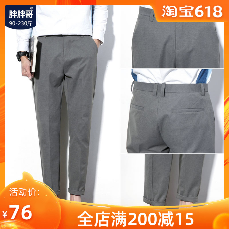夏季新款休闲裤男士加肥大码九分裤胖子小脚西装裤韩版潮流男裤子在类目 男装, 休闲裤中 - 来自Buy2taobao.com提供专业的淘宝代购服务