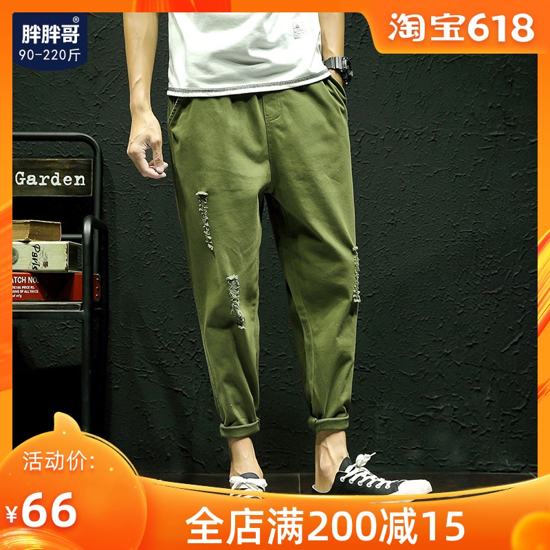 夏季新款破洞休闲九分裤男士加肥大码胖小脚哈伦裤韩版潮流男裤子在类目 男装, 休闲裤中 - 来自Buy2taobao.com提供专业的淘宝代购服务