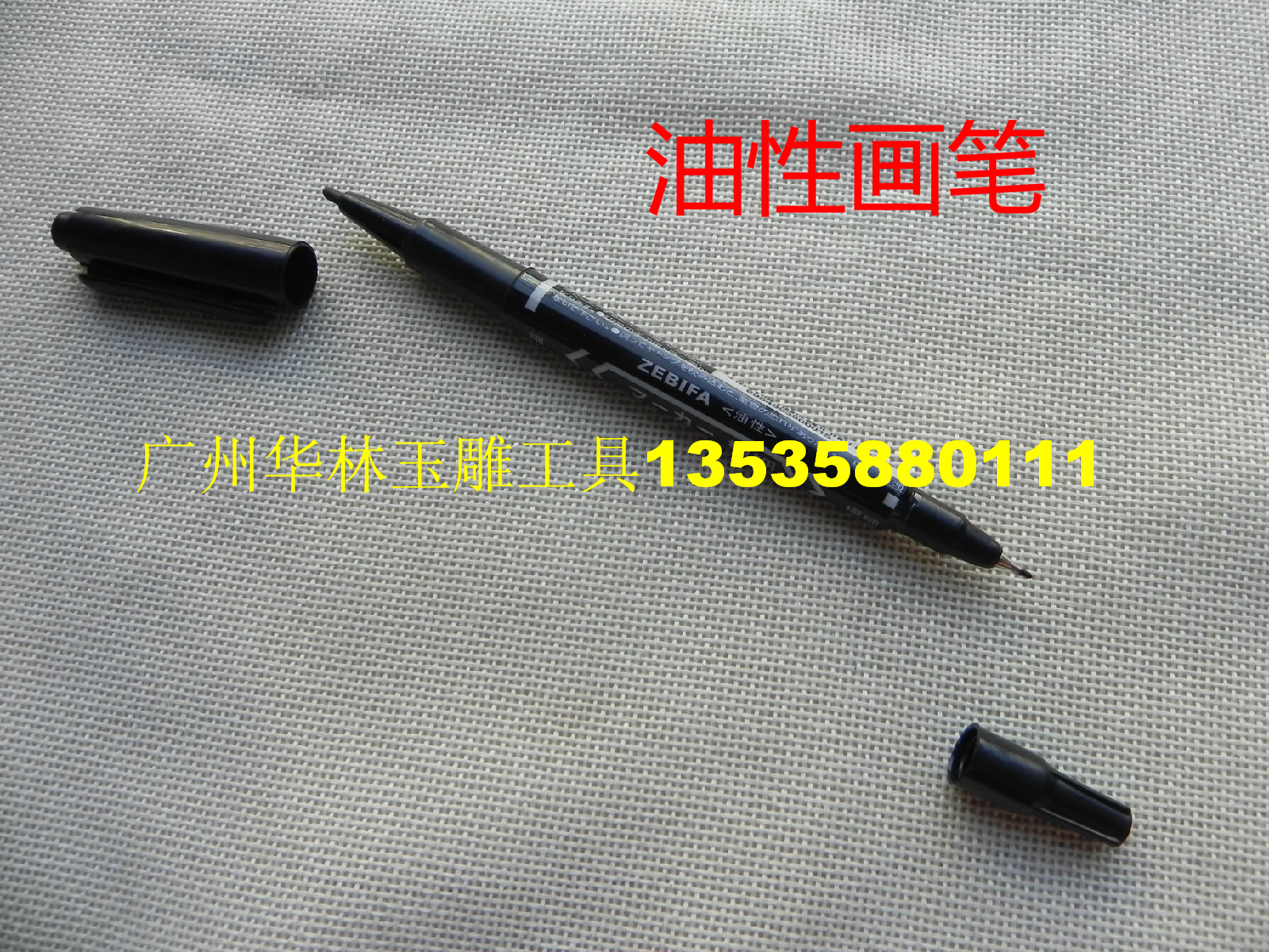 画笔/油性划线笔/黑头笔 皇冠店诚信销售优质工具 让您放心网购|ruв категории оборудование/инструменты, ручной инструмент, разметочный инструмент, другие - от Buy2taobao.com для оказания профессиональной услуги покупки агента Taobao