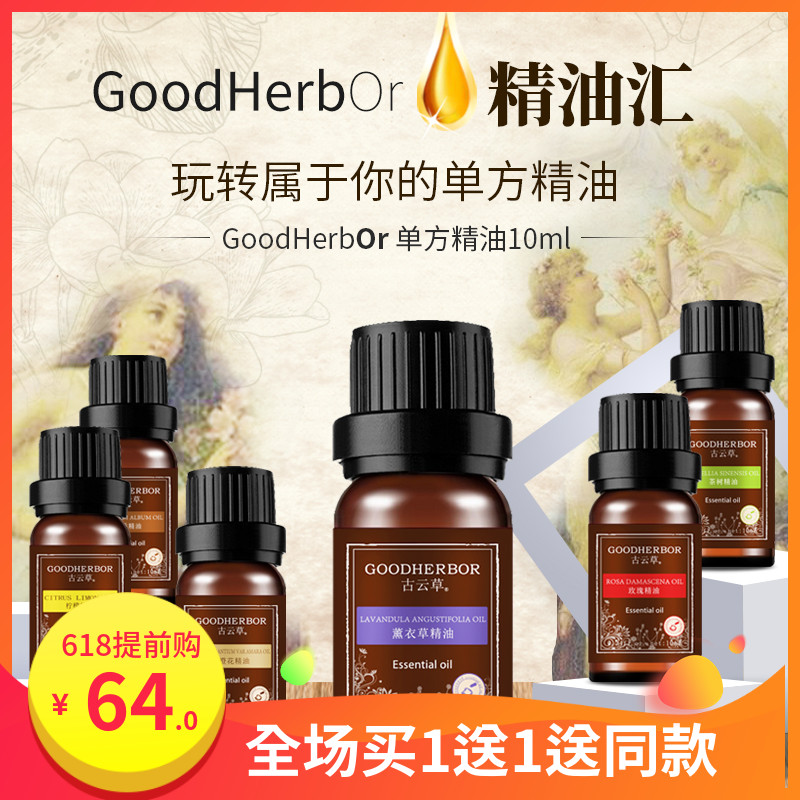 古云草薰衣草玫瑰洋甘菊生姜迷迭香茶树茉莉藏红花柠檬单方精油|ruв категории Средства для ухода за собой, уход за лицом - от Buy2taobao.com для оказания профессиональной услуги покупки агента Taobao