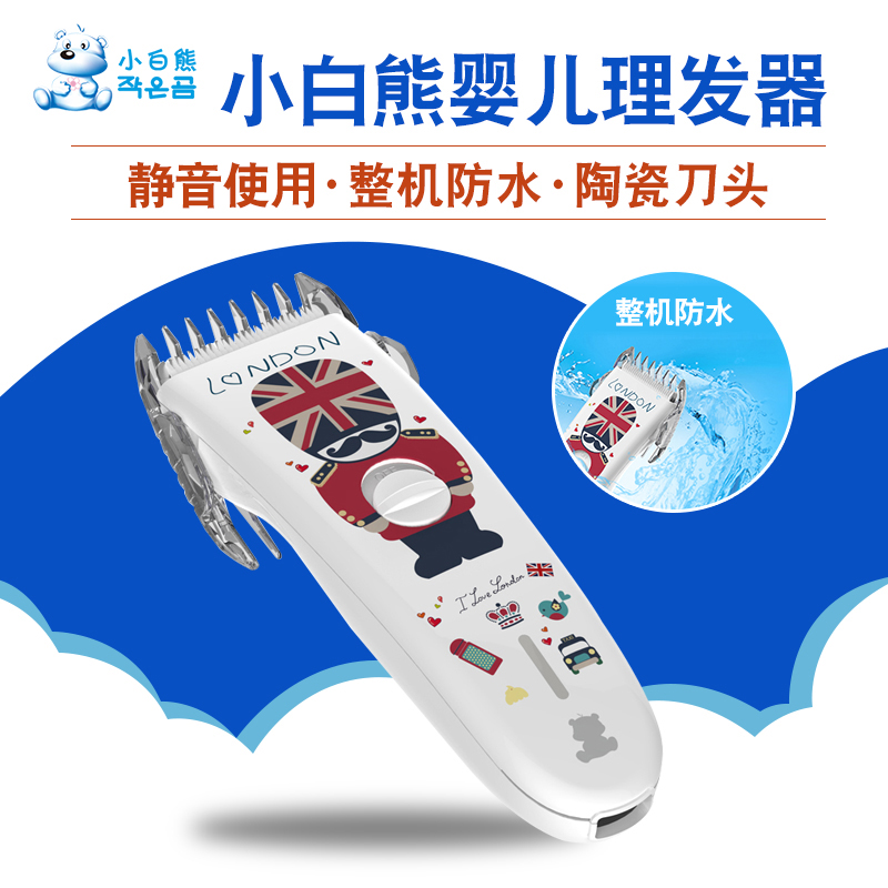 小白熊嬰兒理發器兒童靜音防水電動理發器電推剪家用充電式理發器在類目 尿片/洗護/餵哺/推車牀, 理髮器/指甲鉗/體溫計等日常護理小用品, 寶寶理髮器中 - 來自Buy2taobao.com提供專業的淘寶代購服務